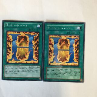 H-ヒートハート　２枚
