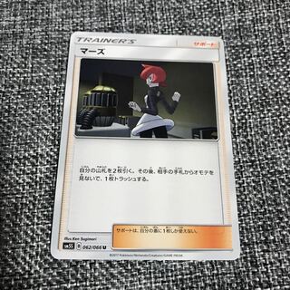 ポケモンカード マーズ