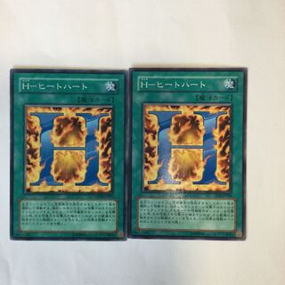 H-ヒートハート　２枚