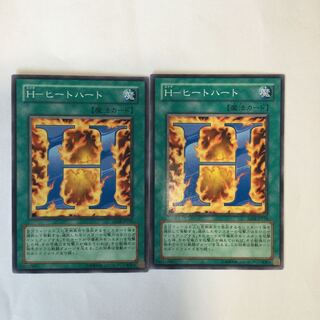H-ヒートハート　２枚
