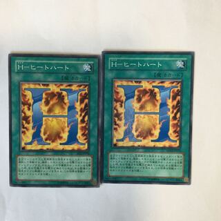 H-ヒートハート　２枚