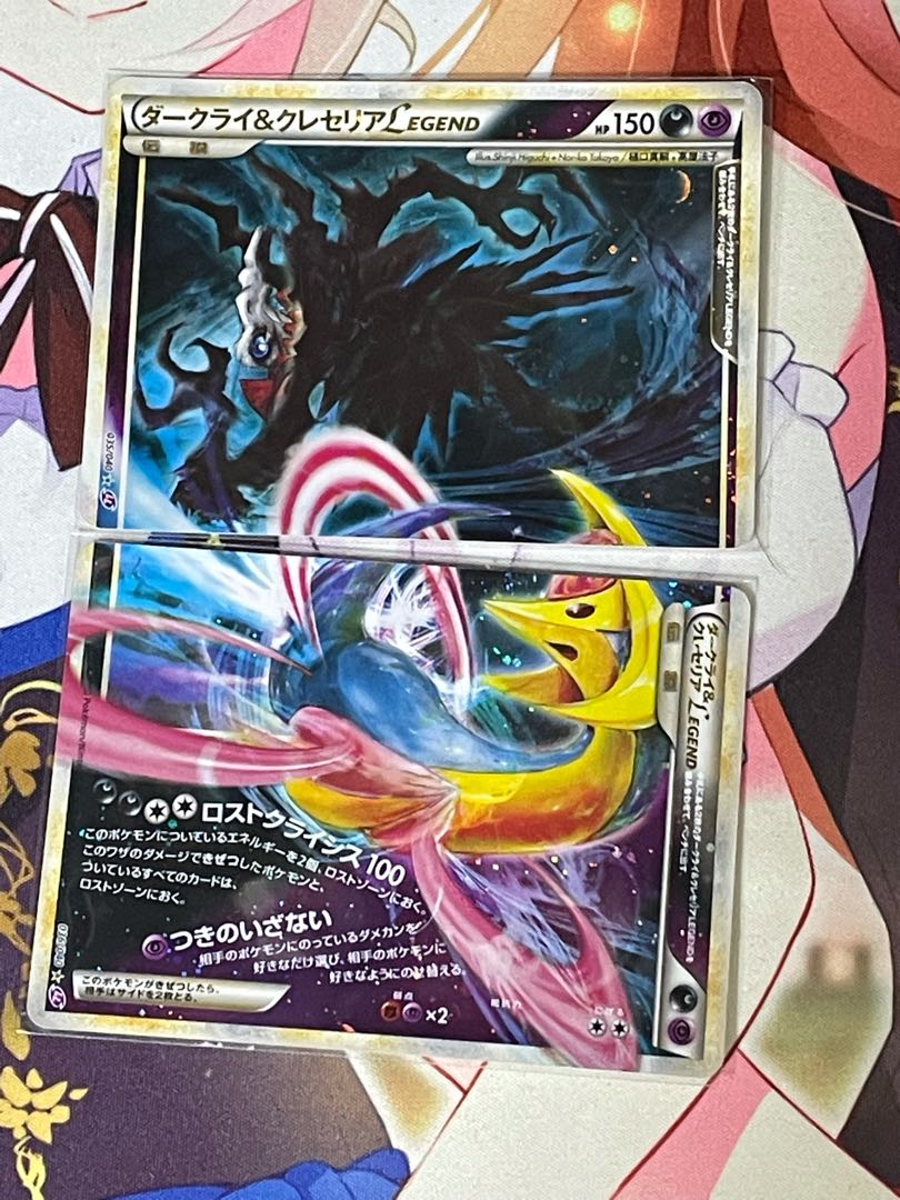 クレセリア　ダークライ