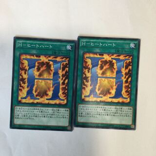 H-ヒートハート　２枚