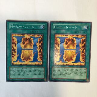 H-ヒートハート　２枚