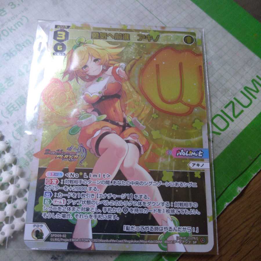 Forward to Courage Aquino