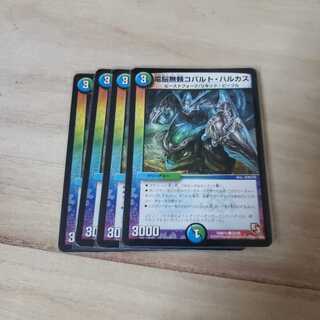 コバルトハルカス