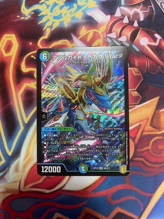 アアルカイト <ペガサ.Star>