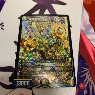 砕慄接続 グレイトフル・ベン