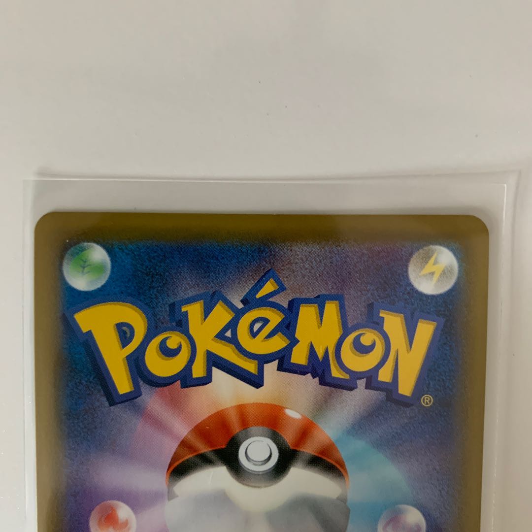 リーフィアVMAX HR SA