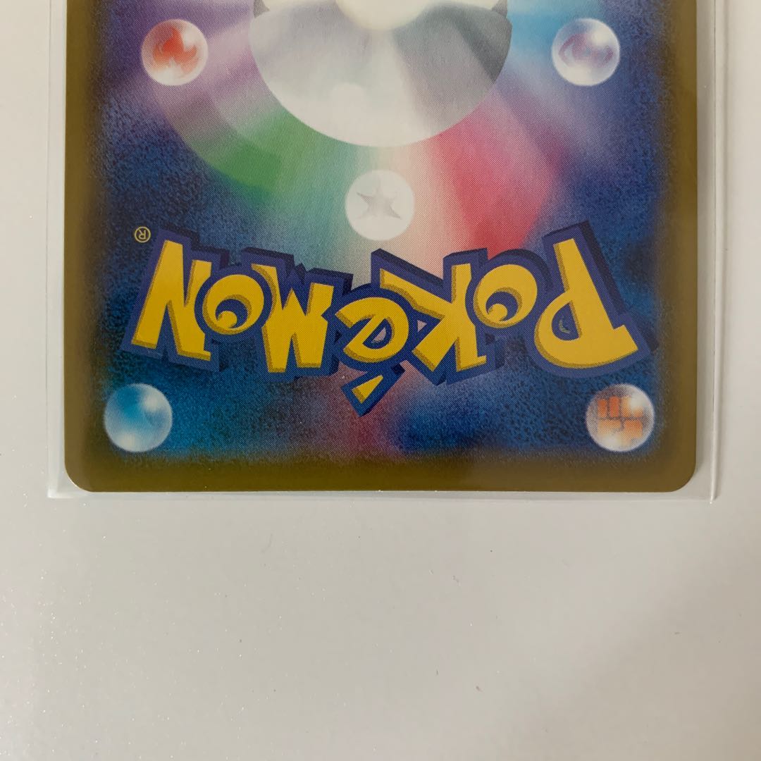 リーフィアVMAX HR SA