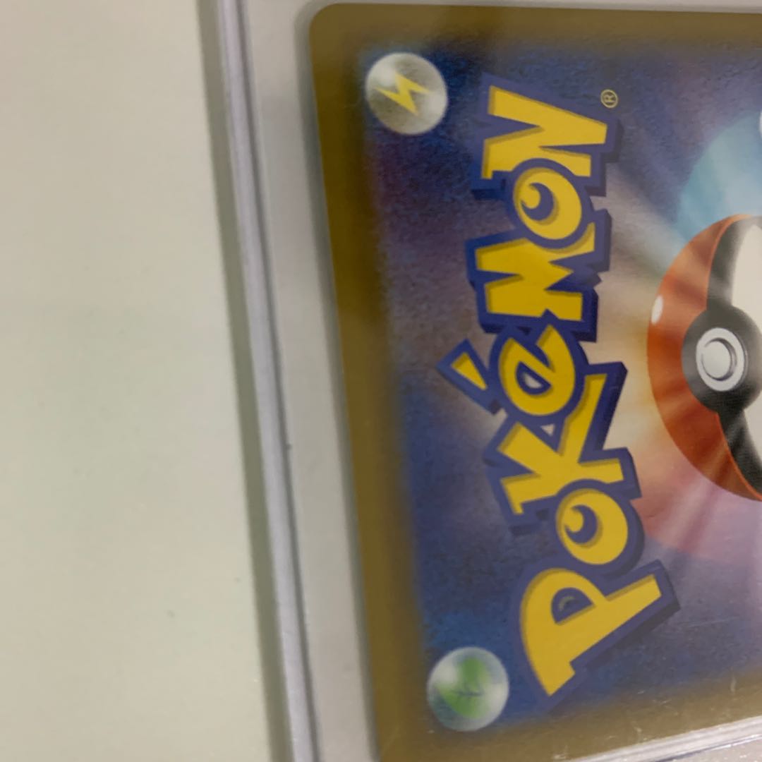 リーフィアVMAX HR SA