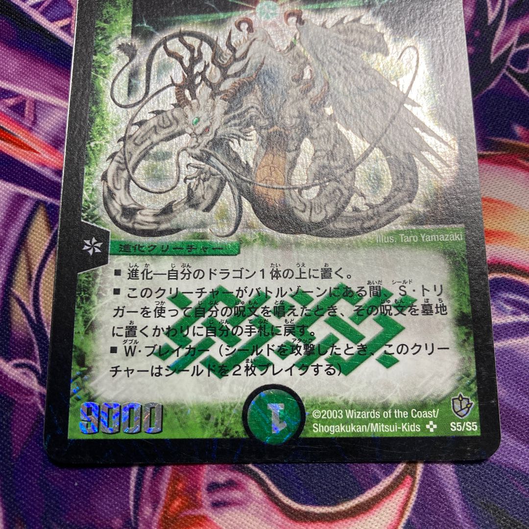 超神龍バイラス・ゲイル