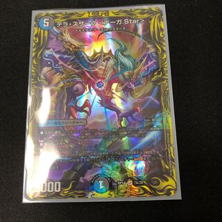 テラ・スザーク <ナーガ.Star>(20thレア仕様)