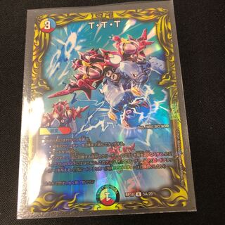 T・T・T(20thレア仕様)