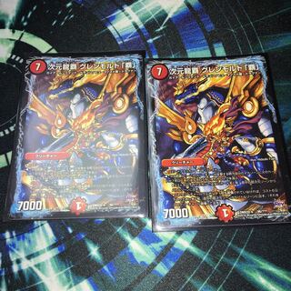 次元龍覇グレンモルト「覇」