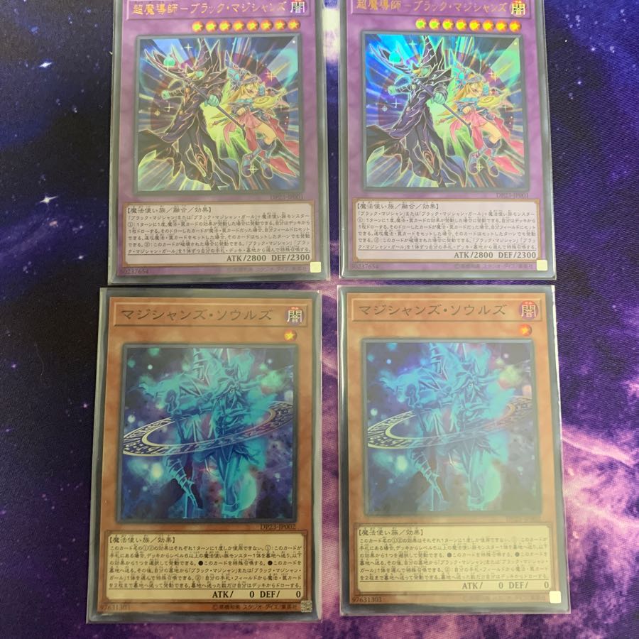 マジシャンズソウルズ セット