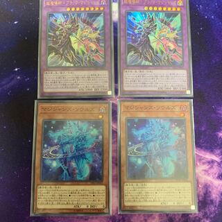 マジシャンズソウルズ セット