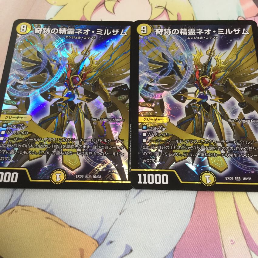 奇跡の精霊ネオ・ミルザム