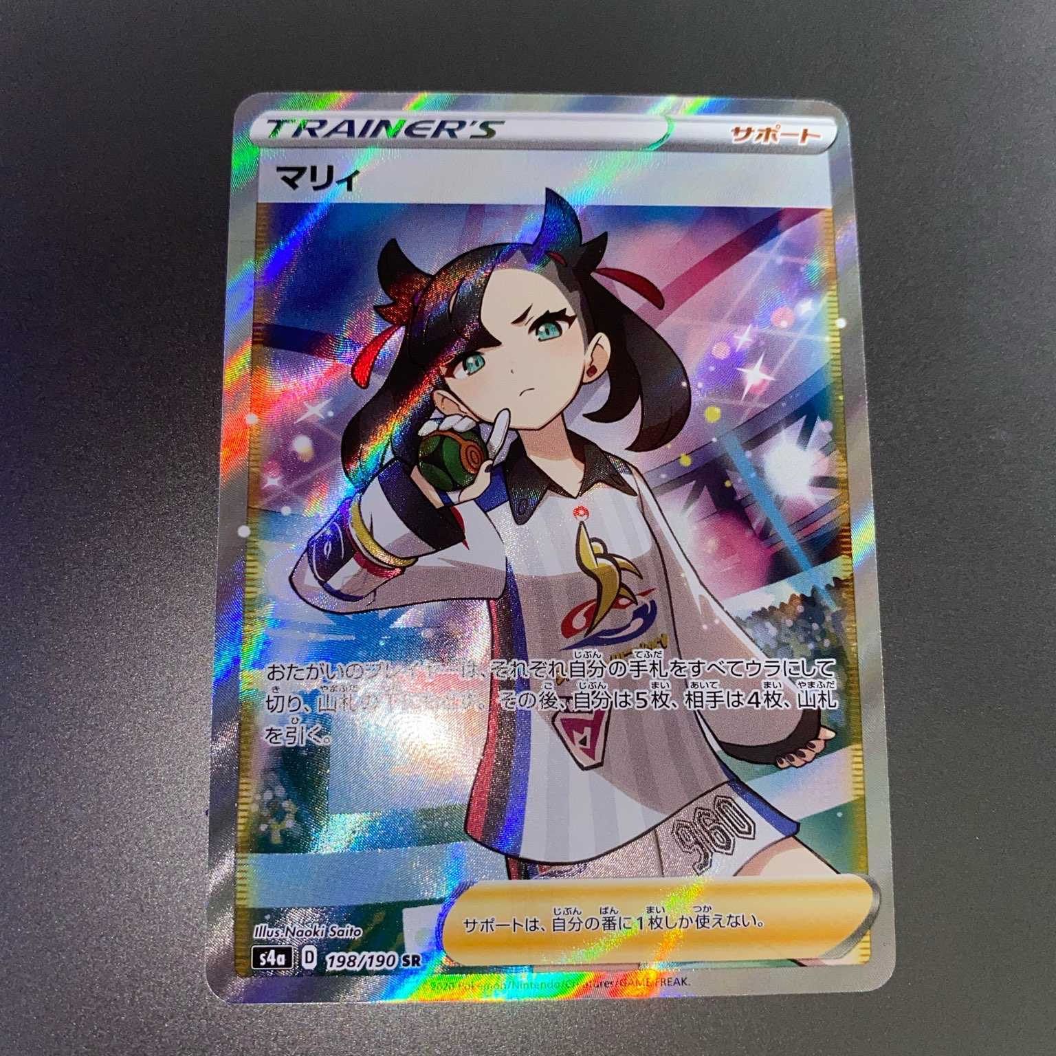 【美品】マリィ SR