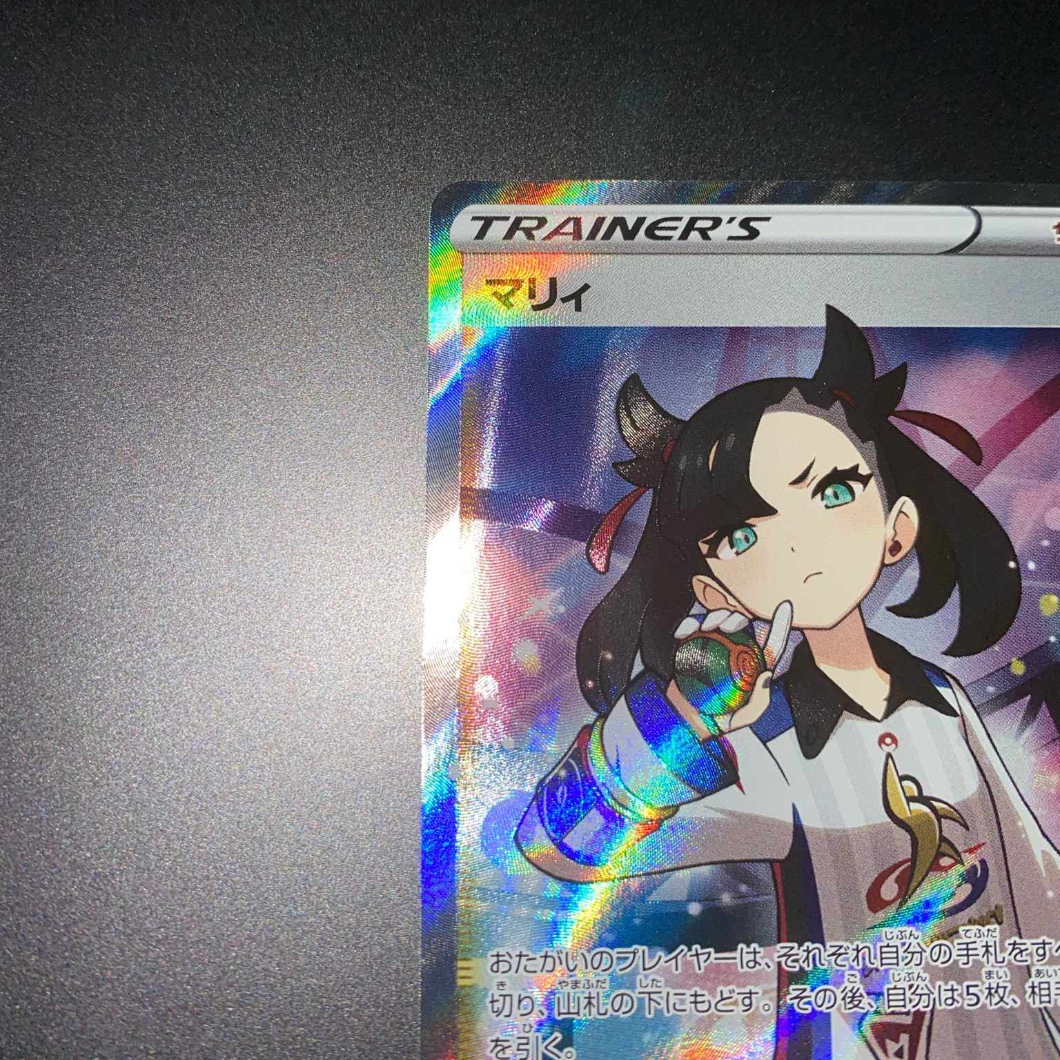 【美品】マリィ SR