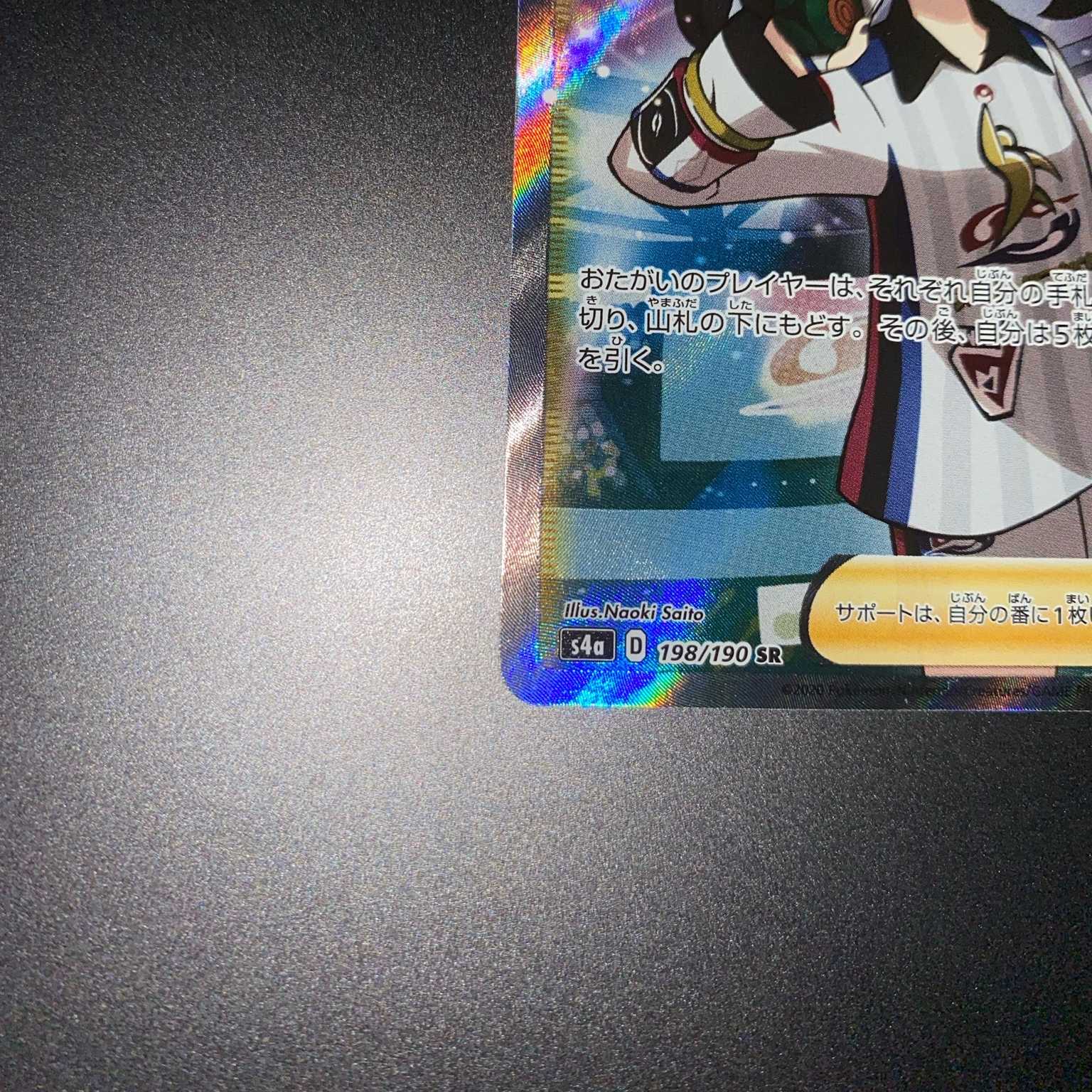 【美品】マリィ SR