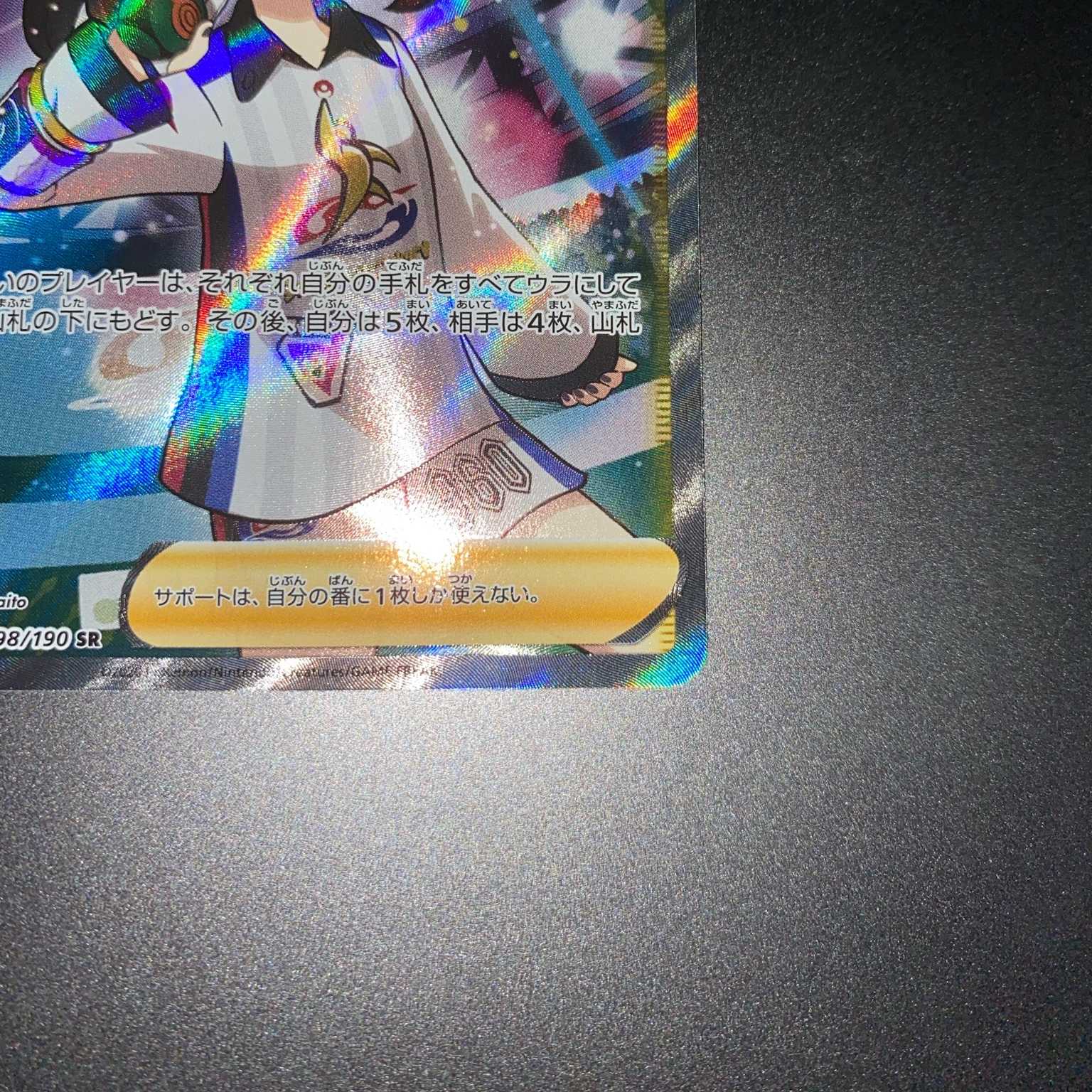 【美品】マリィ SR