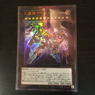天霆號アーゼウス アルティメットレア 1枚