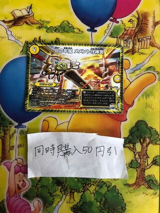 セット割引　Dの牢閣 メメント守神宮 U