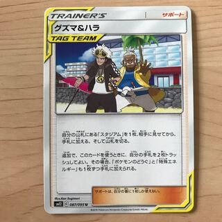 【1枚380円】グズマ&ハラ　sm12 在庫17枚