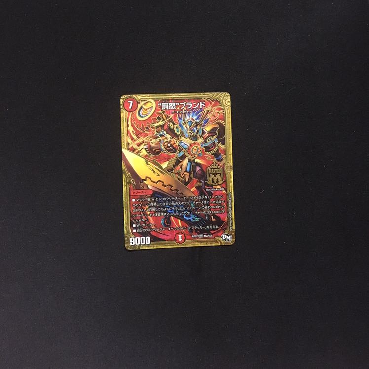 罰怒　ブランド