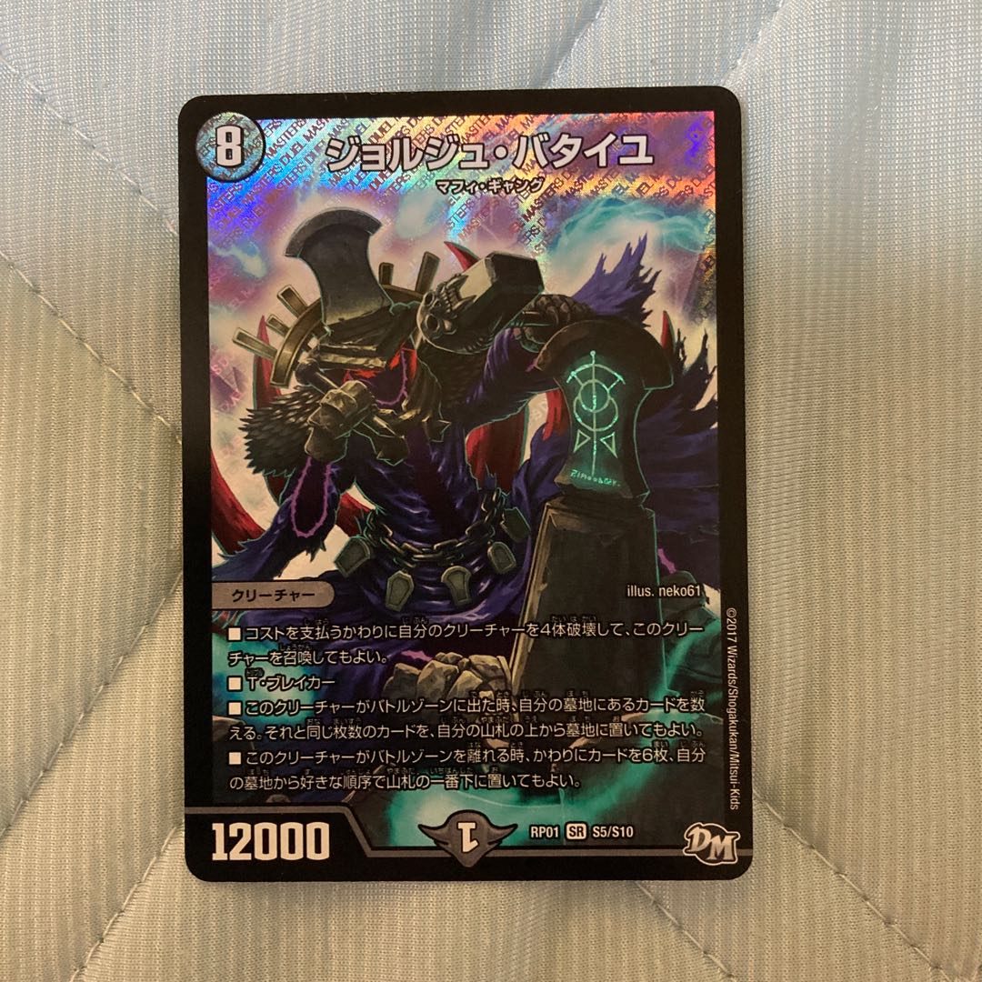 Georges Bataille 1 piece