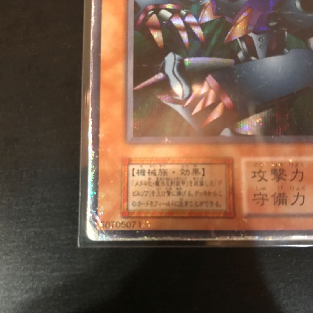 Metal Zoa Early Secret Large Scratches