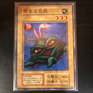 命ある花瓶 初期ブースター  ①