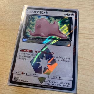 メタモン@おこ様専用