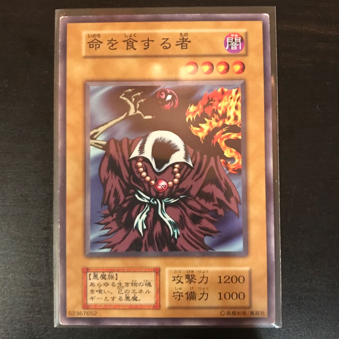 命を食する者 初期ブースター ②