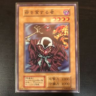 命を食する者 初期ブースター ②