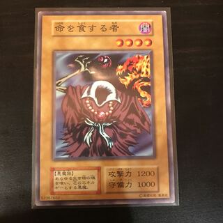 命を食する者 初期ブースター ③