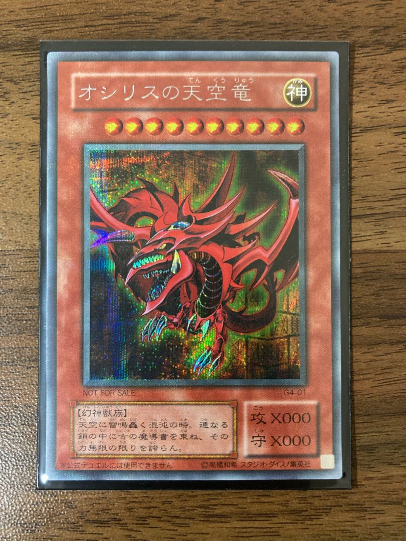 【バトルシティ編登場カード45枚まとめ売り！】