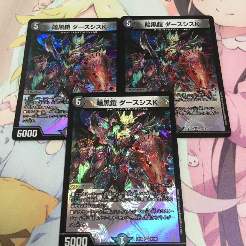 暗黒鎧 ダースシスk