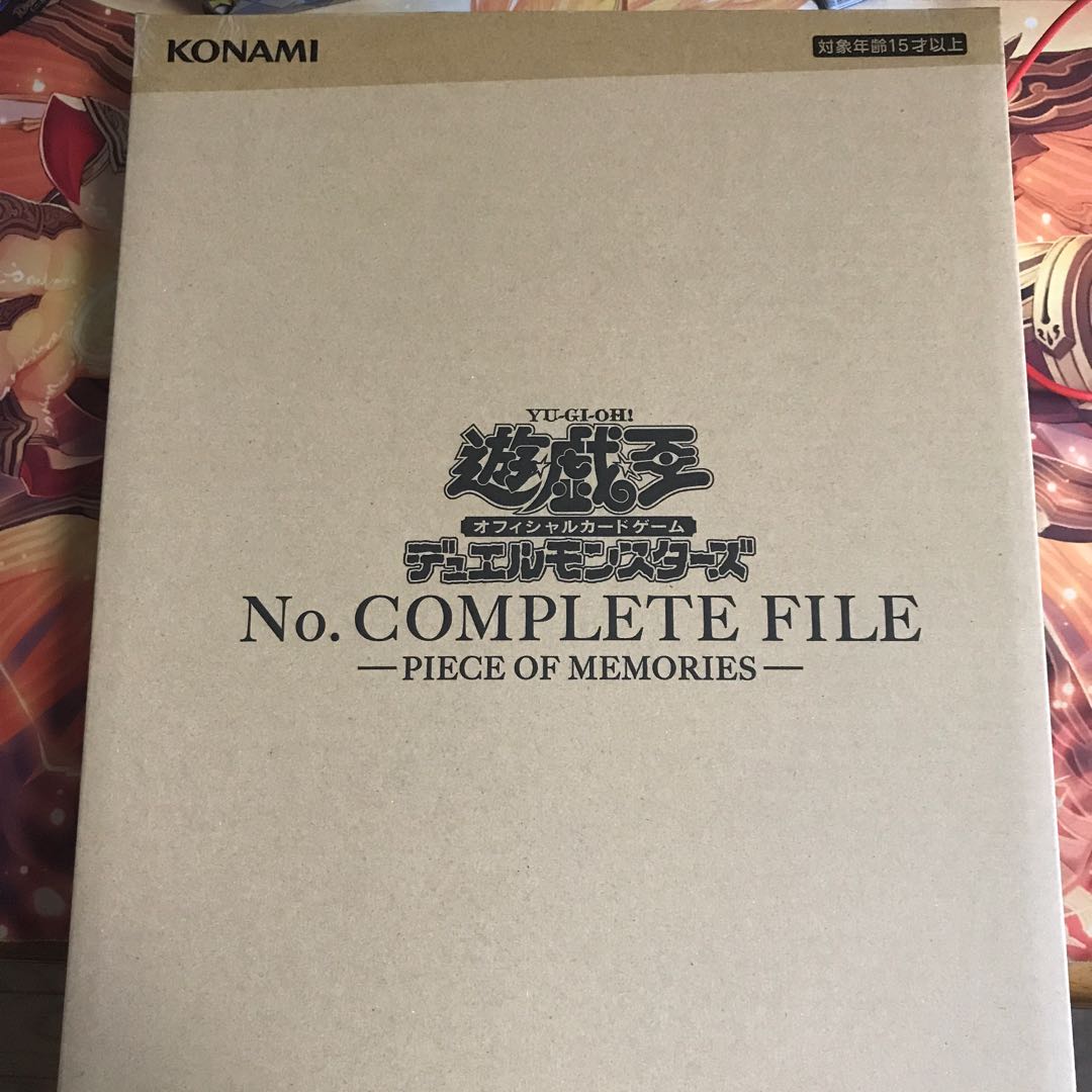 ナンバーズコンプリートファイル