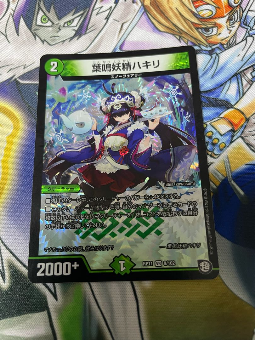 葉鳴妖精ハキリ