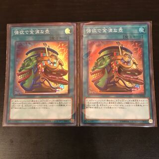 強欲で金満な壺 スーパーレア 2枚