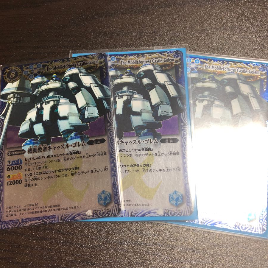 機動要塞キャッスル・ゴレム 1枚