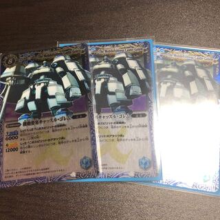 機動要塞キャッスル・ゴレム 1枚