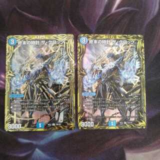 Armageddon Clock The Clock (20th SP Rare Edition)