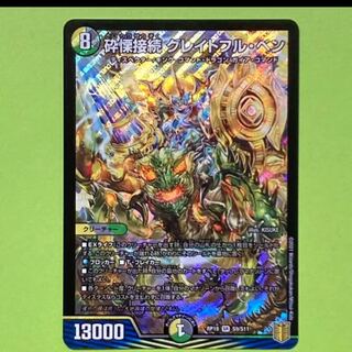 砕慄接続 グレイトフル・ベン SR