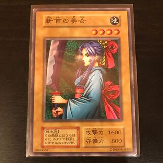 斬首の美女 初期ブースター ②