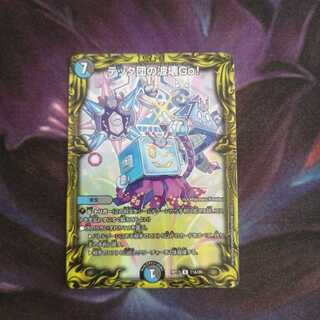 テック団の波壊Go!(20thSPレア仕様)