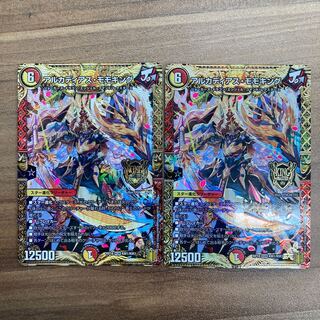 アルカディアス・モモキング