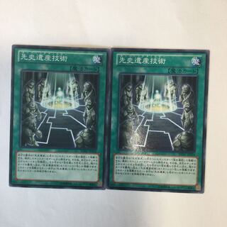 先史遺産技術　２枚